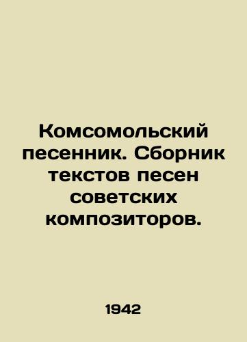 Komsomolskiy pesennik. Sbornik tekstov pesen sovetskikh kompozitorov./Komsomolsk Songbook. A collection of songs by Soviet composers. In Russian - landofmagazines.com