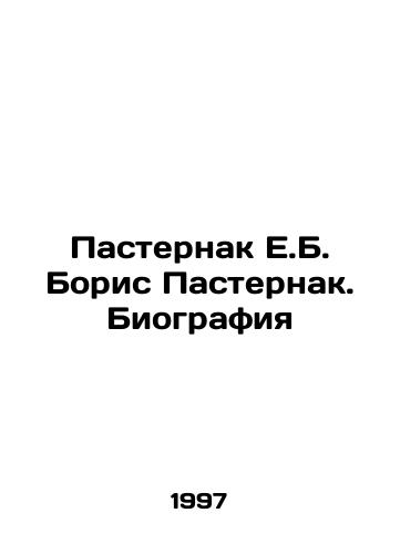 Pasternak E.B. Boris Pasternak. Biografiya/Pasternak E.B. Boris Pasternak. Biography In Russian - landofmagazines.com