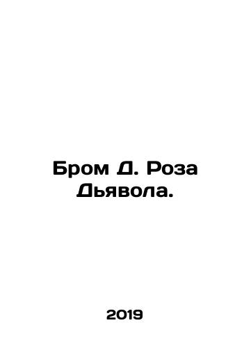 Brom D. Roza Dyavola./West D. The Devils Rose. In Russian - landofmagazines.com