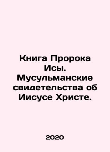 Kniga Proroka Isy. Musulmanskie svidetelstva ob Iisuse Khriste./The Book of the Prophet Isa. Muslim testimonies about Jesus Christ. In Russian - landofmagazines.com