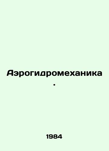 Aerogidromekhanika./Aerohydromechanics. In Russian - landofmagazines.com