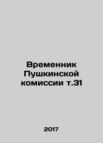 Vremennik Pushkinskoy komissii t.31/Interim of the Pushkin Commission t.31 In Russian - landofmagazines.com