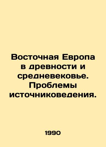 Vostochnaya Evropa v drevnosti i srednevekove. Problemy istochnikovedeniya./Eastern Europe in the Ancient and Middle Ages. The Problems of Source Studies. In Russian - landofmagazines.com