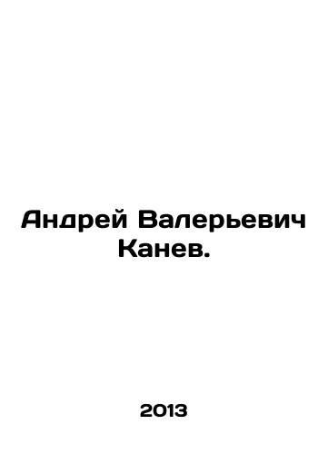 Andrey Valerevich Kanev./Andrei Valerievich Kanev. In Russian - landofmagazines.com