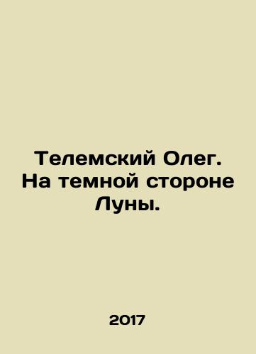 Telemskiy Oleg. Na temnoy storone Luny./Telemsky Oleg. On the Dark Side of the Moon. In Russian - landofmagazines.com