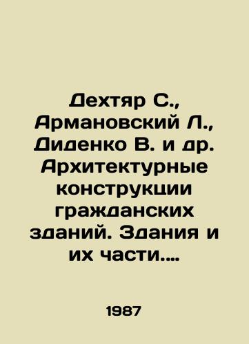 Dekhtyar S., Armanovskiy L., Didenko V. i dr. Arkhitekturnye konstruktsii grazhdanskikh zdaniy. Zdaniya i ikh chasti. Fundamenty i tsokoli. Steny. Peregorodki. Perekrytiya i poly. Kryshi/Dekhtyar S., Armanovsky L., Didenko V. et al. Architectural constructions of civil buildings. Buildings and parts thereof. Foundations and basements. Walls. Partitions. Ceilings and floors. Roofs In Russian - landofmagazines.com