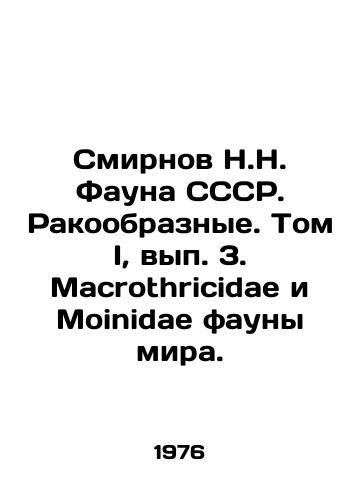 Smirnov N.N. Fauna SSSR. Rakoobraznye. Tom I, vyp. 3. Macrothricidae i Moinidae fauny mira./Smirnov N.N. Fauna of the USSR. Crustacean. Volume I, Volume 3. Macrothricidae and Moinidae of the fauna of the world. In Russian - landofmagazines.com