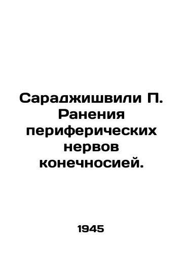 Saradzhishvili P. Raneniya perifericheskikh nervov konechnosiey./Saradzhishvili P. Injuries to peripheral nerves of the limb. In Russian - landofmagazines.com