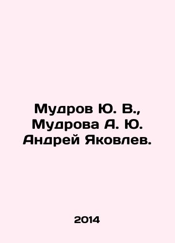 Mudrov Yu. V., Mudrova A. Yu. Andrey Yakovlev./udrov Yu. V., Mudrova A. Yu. Andrey Yakovlev In Russian - landofmagazines.com