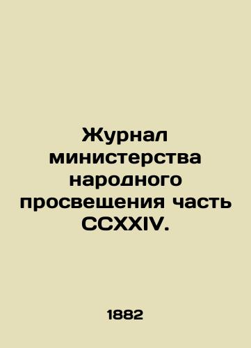 Zhurnal ministerstva narodnogo prosveshcheniya chast CCXXIV./Journal of the Ministry of Public Education, part CCXXIV. In Russian - landofmagazines.com