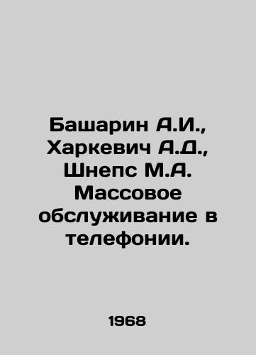 Basharin A.I., Kharkevich A.D., Shneps M.A. Massovoe obsluzhivanie v telefonii./Basharin A.I., Kharkevich A.D., Shneps M.A. Mass service in telephony. In Russian - landofmagazines.com