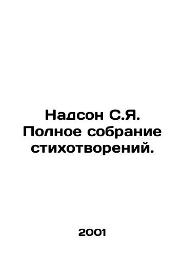 Nadson S.Ya. Polnoe sobranie stikhotvoreniy./Nadson S.I. Complete collection of poems. In Russian - landofmagazines.com