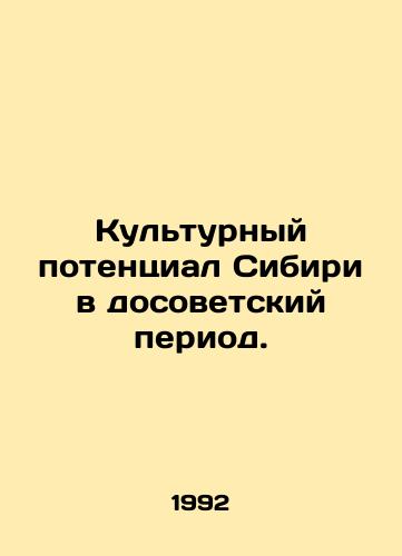 Kulturnyy potentsial Sibiri v dosovetskiy period./The cultural potential of Siberia in the pre-Soviet period. In Russian - landofmagazines.com
