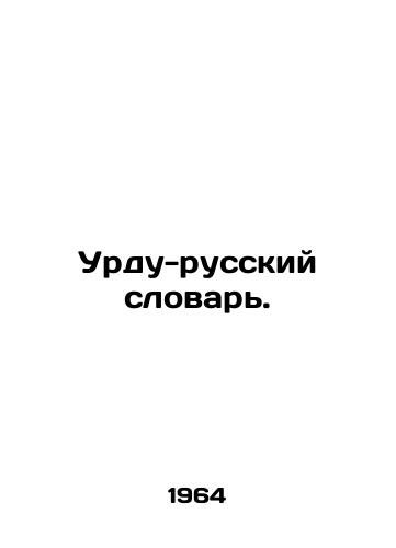Urdu-russkiy slovar./Urdu-Russian dictionary. In Russian - landofmagazines.com