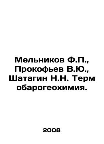 Melnikov F.P.,  Prokofev V.Yu.,  Shatagin N.N. Termobarogeokhimiya./Melnikov F.P.,  Prokofiev V.Yu, Shatagin N.N. Thermobarogeochemistry. In Russian - landofmagazines.com