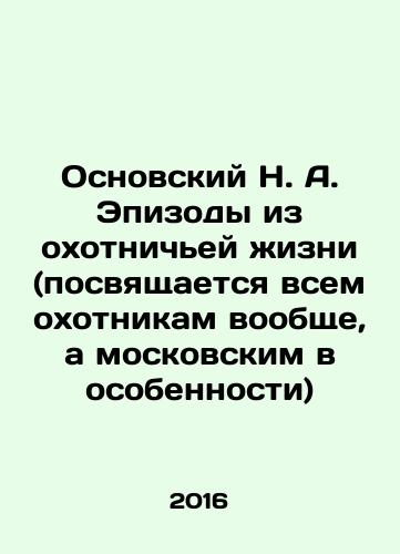 Osnovskiy N. A. Epizody iz okhotnichey zhizni (posvyashchaetsya vsem okhotnikam voobshche, a moskovskim v osobennosti)/Basic N.A. Episodes from hunting life (dedicated to all hunters in general, and Moscow hunters in particular) In Russian - landofmagazines.com