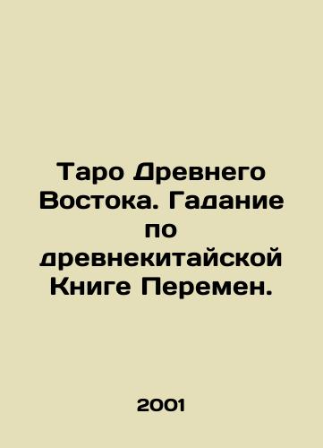 Taro Drevnego Vostoka. Gadanie po drevnekitayskoy Knige Peremen./The Tarot of the Ancient East. The Divination of the Ancient Chinese Book of Change. In Russian - landofmagazines.com