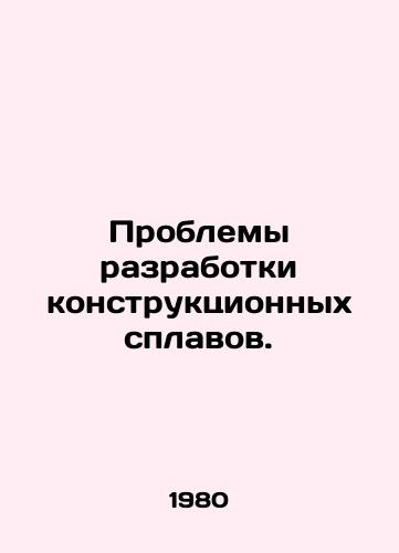 Problemy razrabotki konstruktsionnykh splavov./Problems of development of structural alloys. In Russian - landofmagazines.com