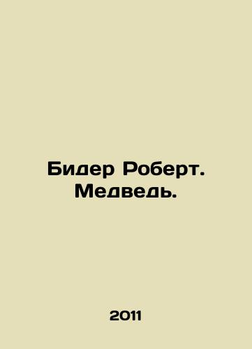 Bider Robert. Medved./Beader Robert. Bear. In Russian - landofmagazines.com