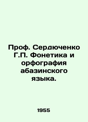 Prof. Serdyuchenko G.P. Fonetika i orfografiya abazinskogo yazyka./Prof. Serdyuchenko, G.P. Phonetics and Spelling of Abazin. In Russian - landofmagazines.com