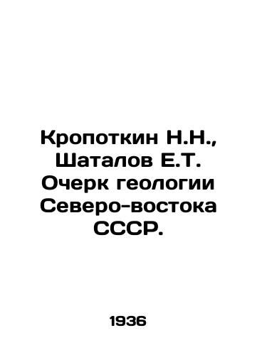 Kropotkin N.N., Shatalov E.T. Ocherk geologii Severo-vostoka SSSR./Kropotkin N.N., Shatalov E.T. Essay on geology of the North-East of the USSR. In Russian - landofmagazines.com