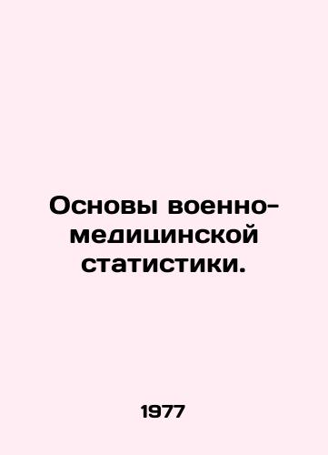 Osnovy voenno-meditsinskoy statistiki./Basics of Military Health Statistics. In Russian - landofmagazines.com
