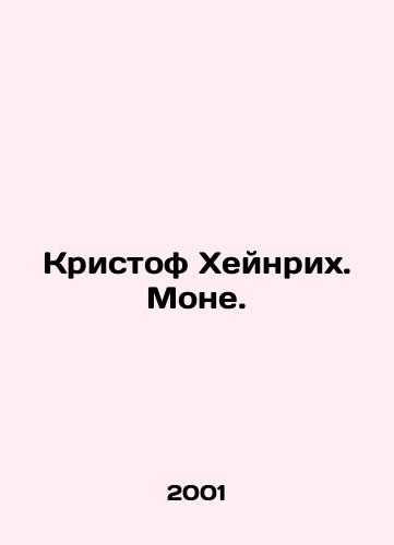 Kristof Kheynrikh. Mone./Christoph Heinrich. Monet. In Russian - landofmagazines.com