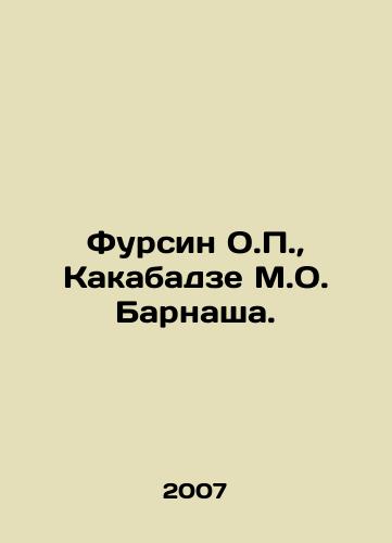 Fursin O.P., Kakabadze M.O. Barnasha./Fursin O.P., Kakabadze M.O. Barnash. In Russian - landofmagazines.com