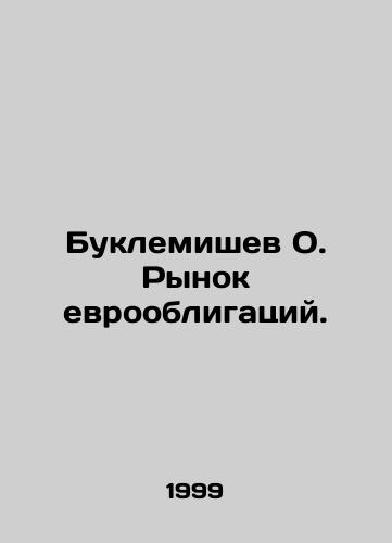 Buklemishev O. Rynok evroobligatsiy./Buklemishev O. Eurobond market. In Russian - landofmagazines.com