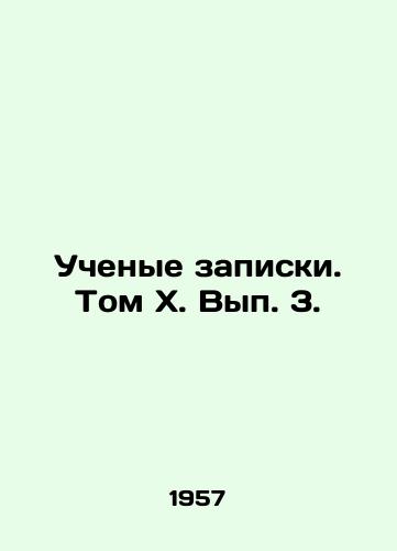 Uchenye zapiski. Tom Kh. Vyp. 3./Academic notes. Volume X. Volume 3. In Russian - landofmagazines.com