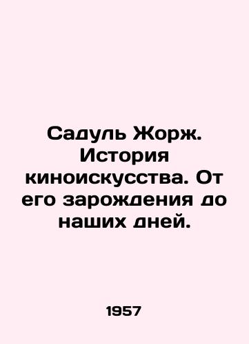 Sadul Zhorzh. Istoriya kinoiskusstva. Ot ego zarozhdeniya do nashikh dney./Sadoul Georges: The History of Cinematography, from its inception to the present day. In Russian - landofmagazines.com