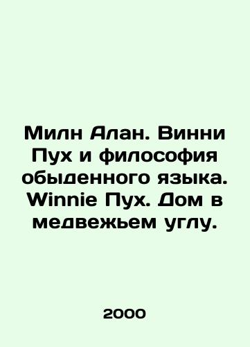 Miln Alan. Vinni Pukh i filosofiya obydennogo yazyka. Winnie Pukh. Dom v medvezhem uglu./Milne Alan. Winnie the Pooh and the Philosophy of Ordinary Language. Winnie the Pooh. A House in the Bear Corner. In Russian - landofmagazines.com
