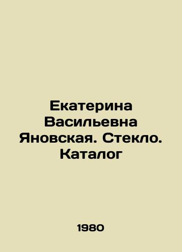 Ekaterina Vasilevna Yanovskaya. Steklo. Katalog/Ekaterina Yanovskaya. Glass. Catalogue In Russian - landofmagazines.com