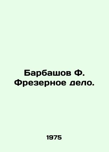 Barbashov F. Frezernoe delo./Barbashov F. The milling business. In Russian - landofmagazines.com