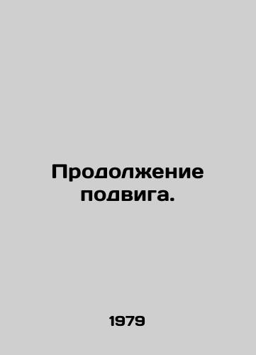 Prodolzhenie podviga./Continuing the feat. In Russian - landofmagazines.com