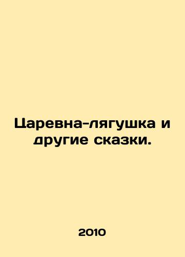 Tsarevna-lyagushka i drugie skazki./The Frog Queen and Other Tales. In Russian - landofmagazines.com