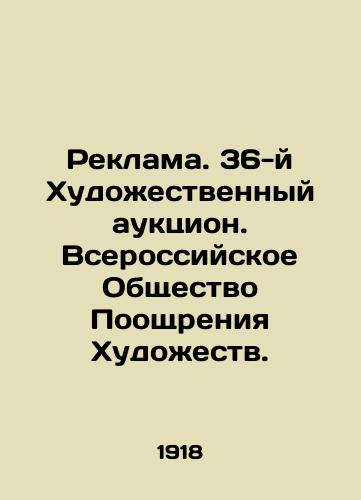 Reklama. 36-y Khudozhestvennyy auktsion. Vserossiyskoe Obshchestvo Pooshchreniya Khudozhestv./Advertising. 36th Art Auction. All-Russian Society for the Promotion of Arts. In Russian - landofmagazines.com
