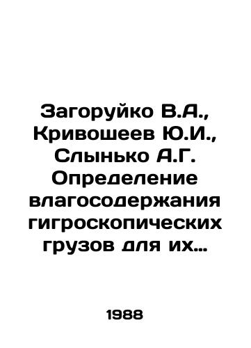 Zagoruyko V.A., Krivosheev Yu.I., Slynko A.G. Opredelenie vlagosoderzhaniya gigroskopicheskikh gruzov dlya ikh sokhrannoy perevozki: spravochnye tablitsy./Zagoruyko V.A., Krivosheev Yu.I., Slynko A.G. Determination of the moisture content of hygroscopic cargoes for their safe transport: reference tables. In Russian - landofmagazines.com