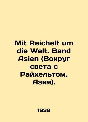 Mit Reichelt um die Welt. Band Asien (Vokrug sveta s Raykheltom. Aziya)./Mit Reichelt um die Welt. Band Asien (Around the World with Reichelt. Asia). In Russian - landofmagazines.com
