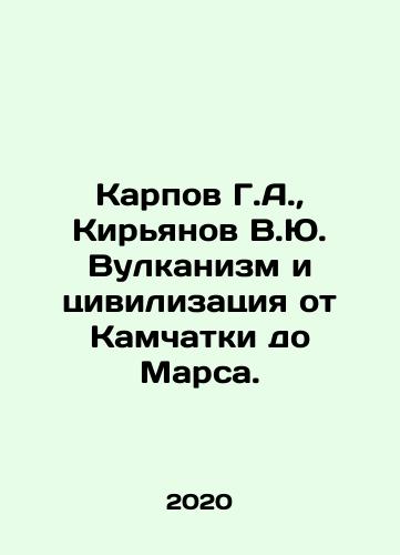Karpov G.A.,  Kiryanov V.Yu. Vulkanizm i tsivilizatsiya ot Kamchatki do Marsa./G.A. Karpov, V.Y. Kiryanov Volcanism and Civilization from Kamchatka to Mars. In Russian - landofmagazines.com