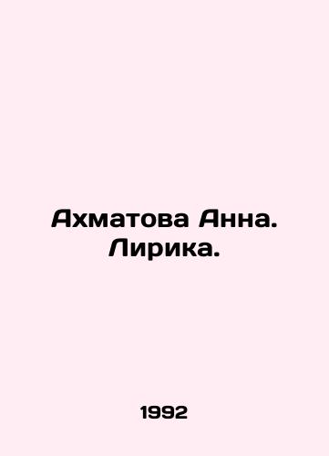 Akhmatova Anna. Lirika./Anna Akhmatova. Lyric. In Russian - landofmagazines.com