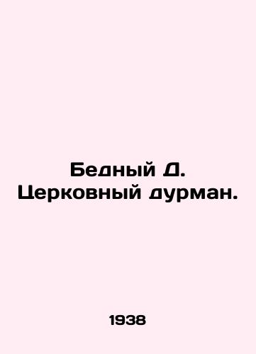 Bednyy D. Tserkovnyy durman./Poor D. the Church fool. In Russian - landofmagazines.com