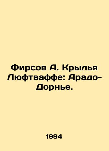 Firsov A. Krylya Lyuftvaffe: Arado-Dorne./Firsov A. Luftwaffe Wings: Arado-Dornier. In Russian - landofmagazines.com