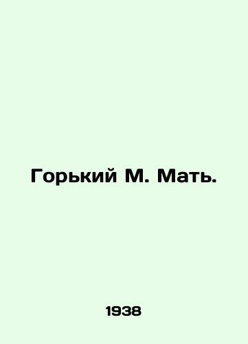 Gorkiy M. Mat./Bitter M. Mother. In Russian - landofmagazines.com