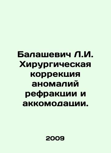Balashevich L.I. Khirurgicheskaya korrektsiya anomaliy refraktsii i akkomodatsii./Balashevich L.I. Surgical correction of refraction and accommodation abnormalities. In Russian - landofmagazines.com