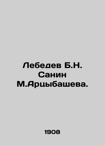 Lebedev B.N. Sanin M.Artsybasheva./Lebedev B.N. Sanin M.Artsybasheva. In Russian - landofmagazines.com