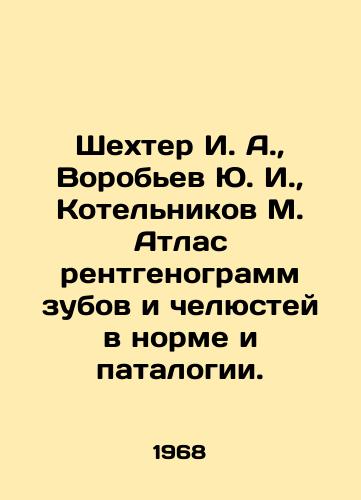 Shekhter I. A.,  Vorobev Yu. I.,  Kotelnikov M. Atlas rentgenogramm zubov i chelyustey v norme i patalogii./Shechter I. A.,  Vorobyov Yu. I.,  Kotelnikov M. Atlas of dental and jaw X-rays in normal and pathology. In Russian - landofmagazines.com