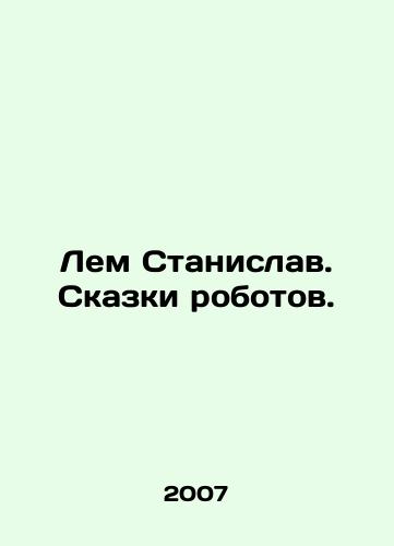 Lem Stanislav. Skazki robotov./Lem Stanislav. Tales of robots. In Russian - landofmagazines.com