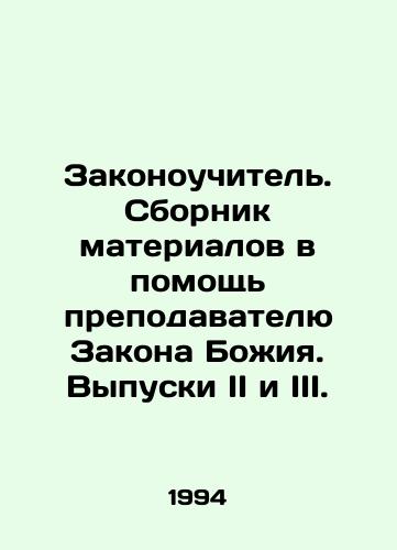 Zakonouchitel. Sbornik materialov v pomoshch prepodavatelyu Zakona Bozhiya. Vypuski II i III./Teacher of the Law. Compilation of materials to assist the teacher of the Law of God. Issues II and III. In Russian - landofmagazines.com