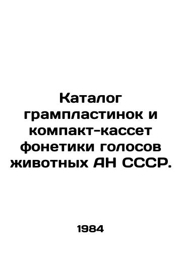 Katalog gramplastinok i kompakt-kasset fonetiki golosov zhivotnykh AN SSSR./Catalogue of grammars and CDs of phonetics of animal voices of the Academy of Sciences of the USSR. In Russian - landofmagazines.com